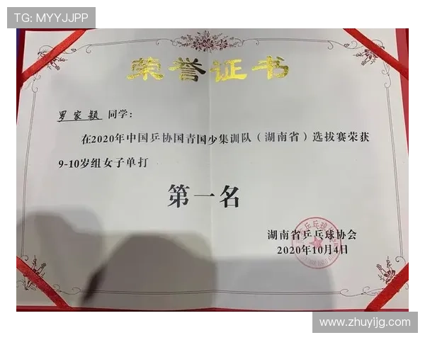 重庆乒乓球队心理素质研究与提升策略探讨